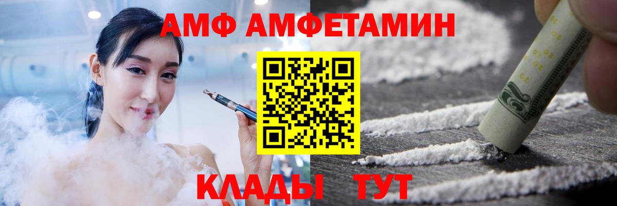 АМФЕТАМИН 97%  Amphetamine  АМФЕТАМИН  Вход с VPN  Кушва 