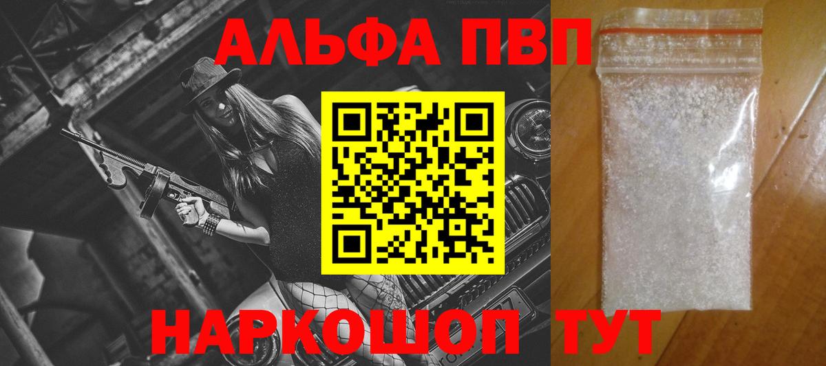 Кушва  APVP  Вход с VPN  Alpha PVP Crystall  А ПВП мука  A PVP Соль 