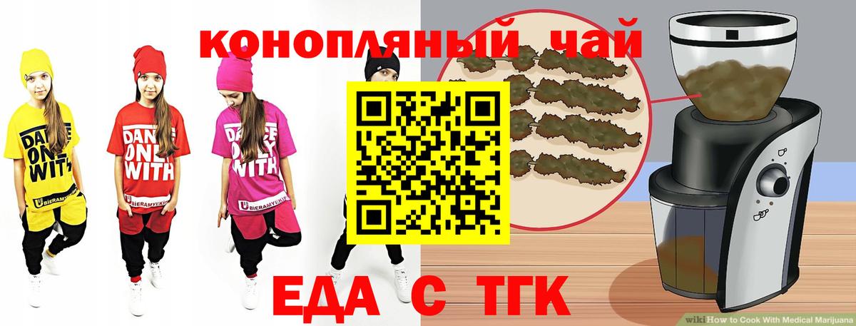 Cannafood конопля  Вход с VPN  Кушва 
