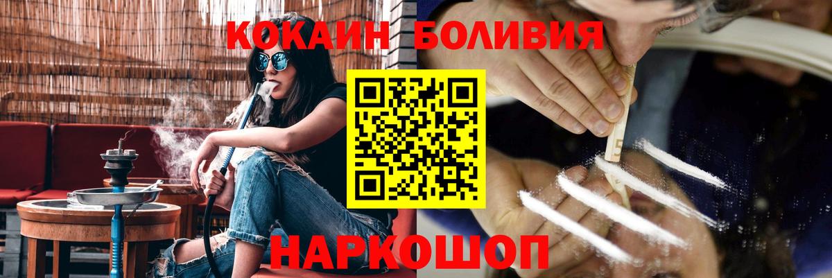 Кушва  Кокаин Fish Scale  Cocaine Эквадор  Вход с VPN 