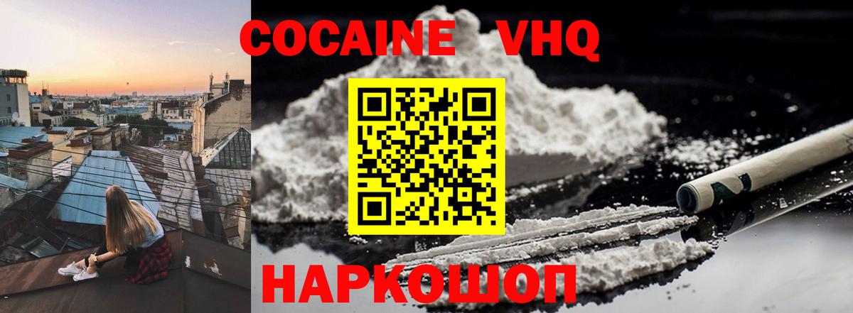 COCAIN FishScale Кушва