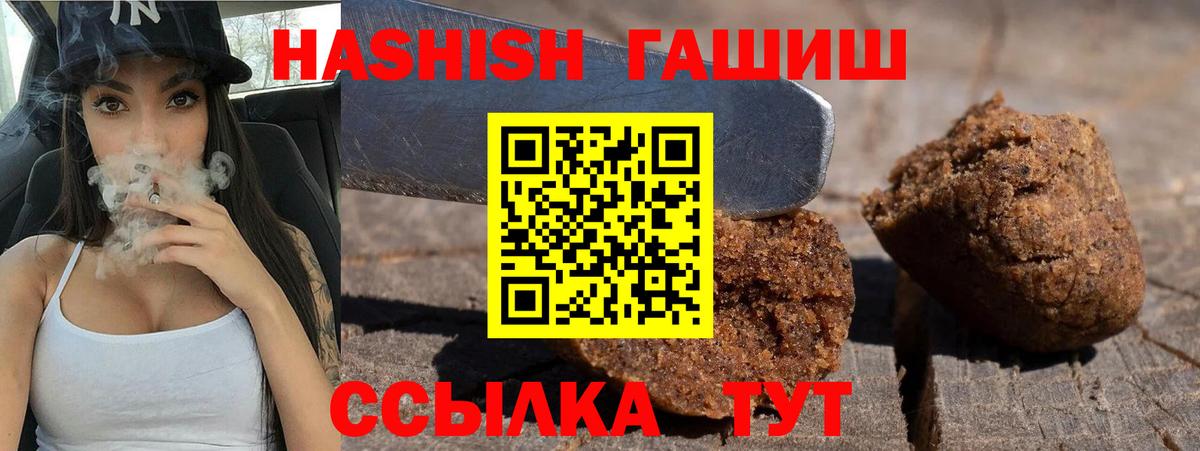 ГАШ  Гашиш Premium  Вход с VPN  Гашиш AMNESIA HAZE  Кушва 
