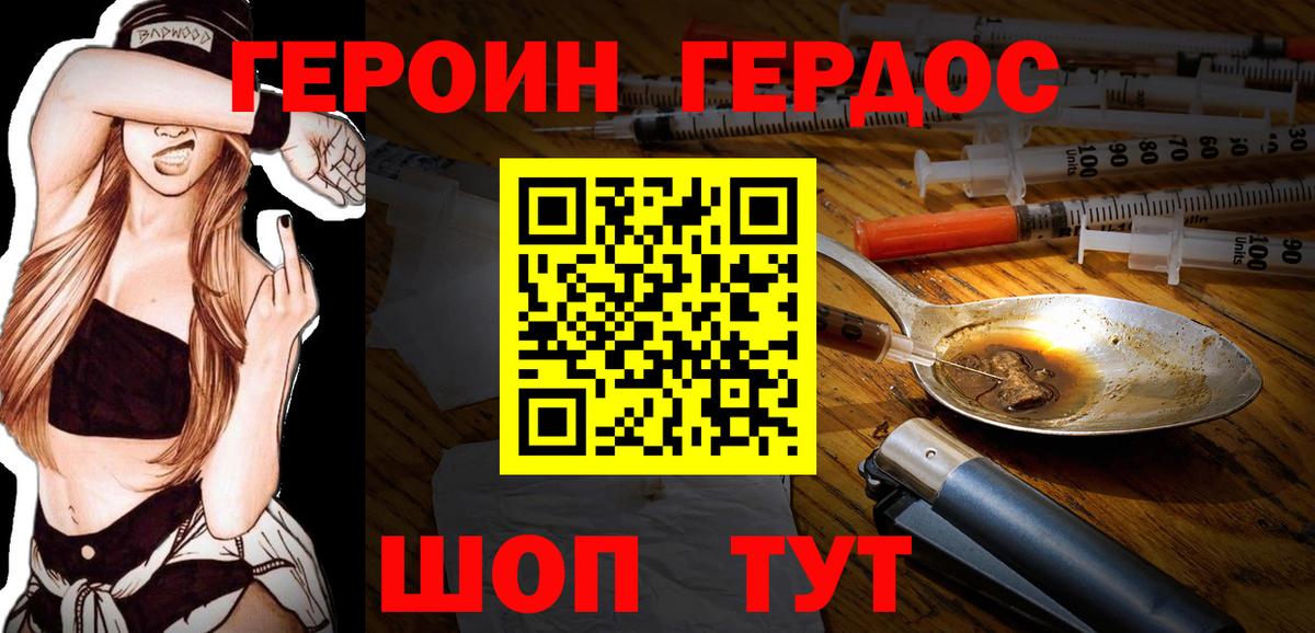 Героин гречка  ГЕРОИН  Кушва  Вход с VPN 