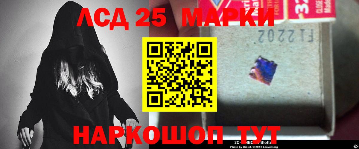 ЛСД экстази кислота Кушва