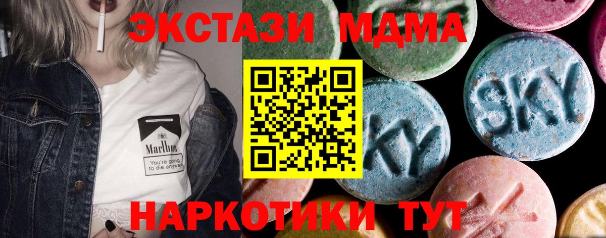 МДМА кристаллы Кушва