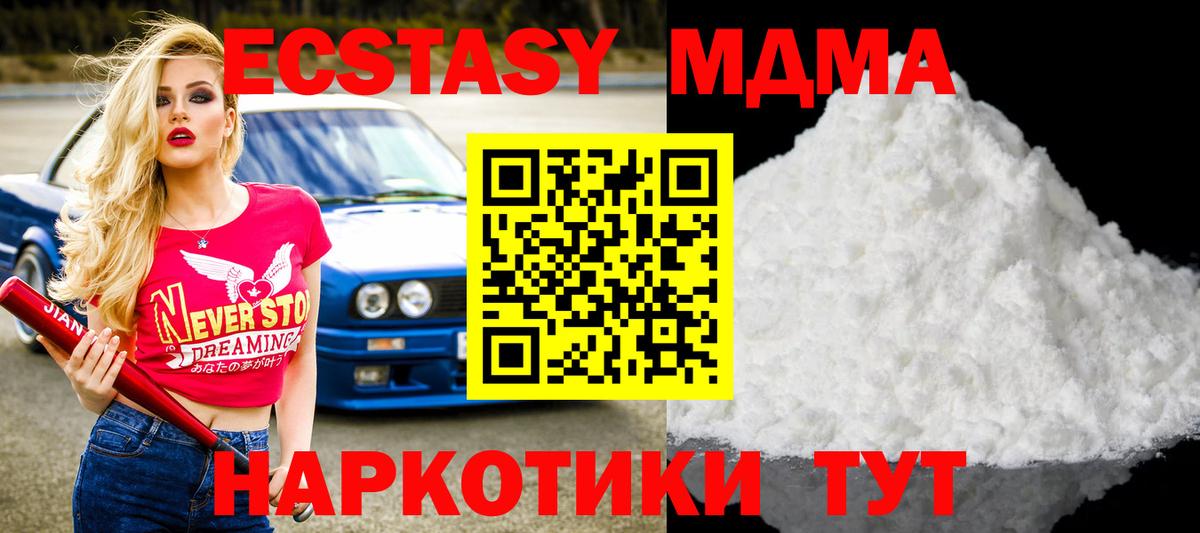МДМА  Вход с VPN  Кушва  MDMA VHQ 