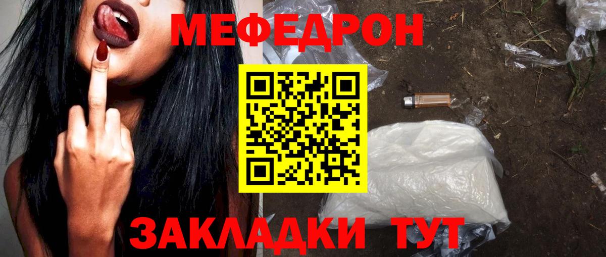 Меф кристаллы  МЯУ-МЯУ  Кушва  Вход с VPN  Мефедрон мяу мяу 