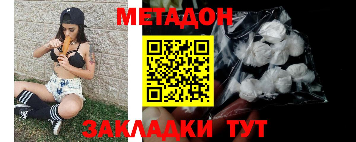 Кушва  Метадон кристалл  hydra рабочий сайт  маркетплейс какой сайт  Вход с VPN 