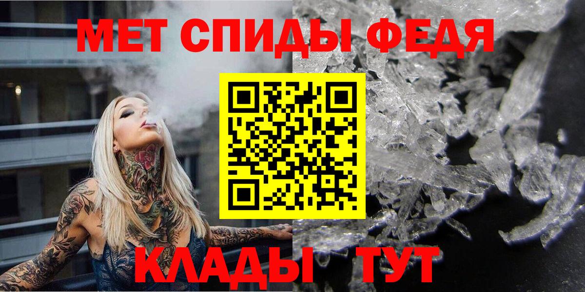 МЕТАМФЕТАМИН кристалл Кушва