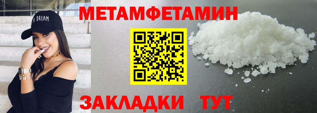 Метамфетамин Декстрометамфетамин 99.9%  Вход с VPN  Метамфетамин  Кушва 