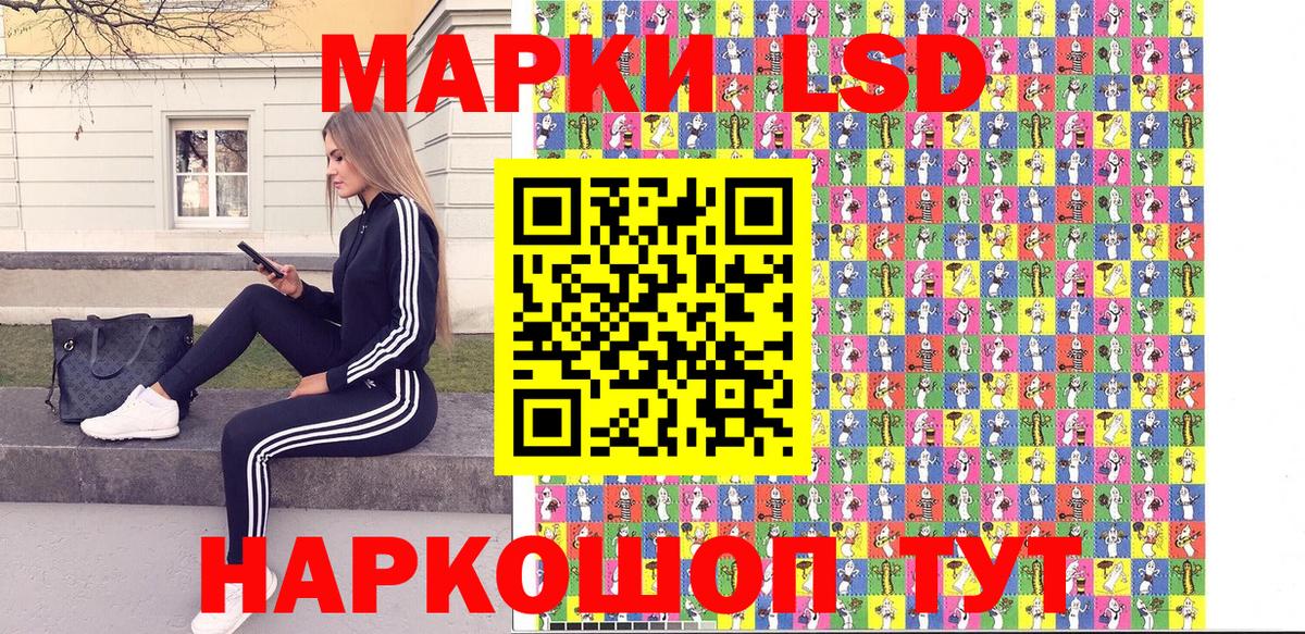 Марки 25I-NBOMe 1,5мг Кушва