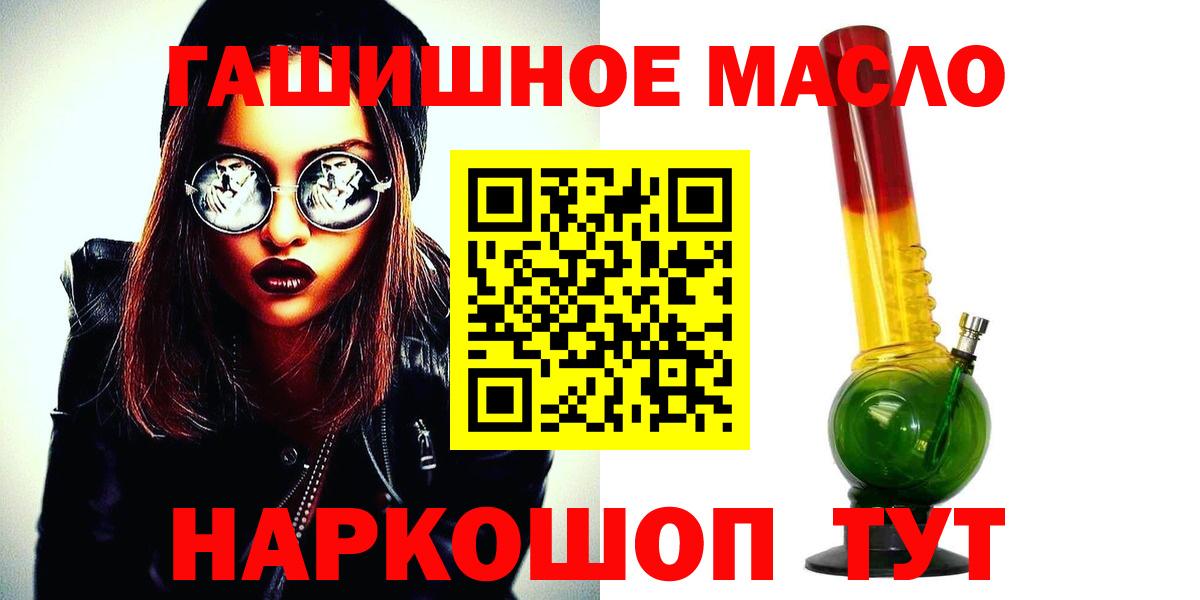 ТГК THC oil  Дистиллят ТГК жижа  Кушва  Вход с VPN 